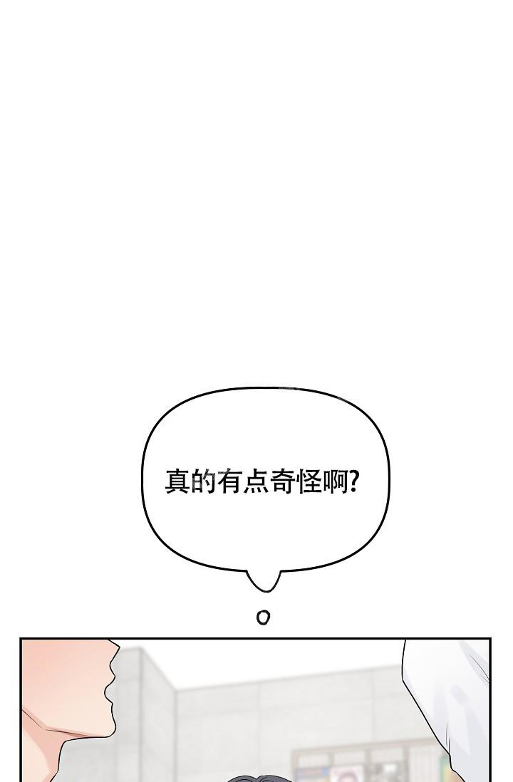 《完美搭档》漫画最新章节第9话免费下拉式在线观看章节第【42】张图片