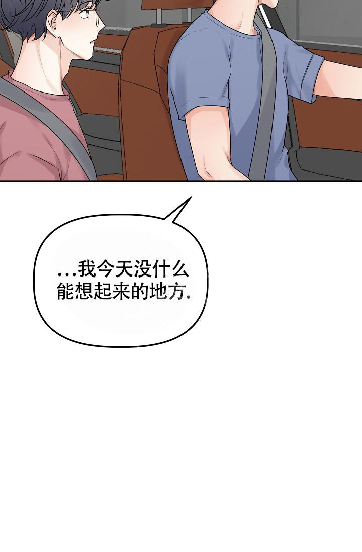 《完美搭档》漫画最新章节第10话免费下拉式在线观看章节第【10】张图片