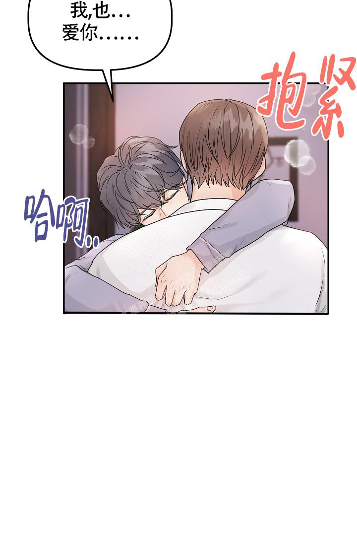 《完美搭档》漫画最新章节第12话免费下拉式在线观看章节第【42】张图片