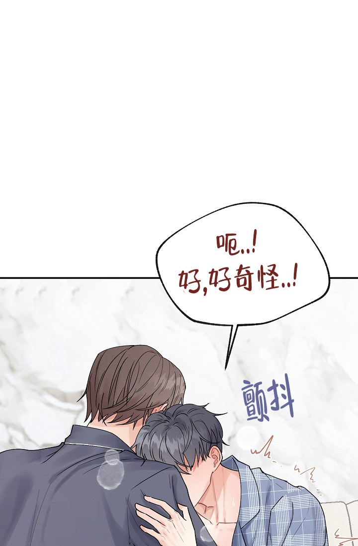 《完美搭档》漫画最新章节第2话免费下拉式在线观看章节第【39】张图片