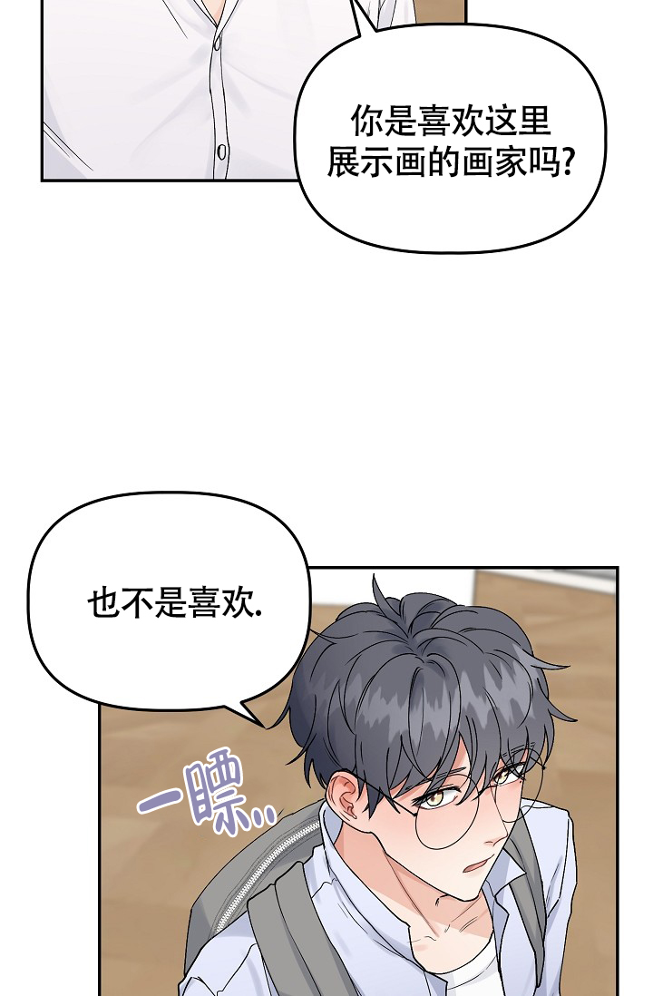 《完美搭档》漫画最新章节第2话免费下拉式在线观看章节第【3】张图片