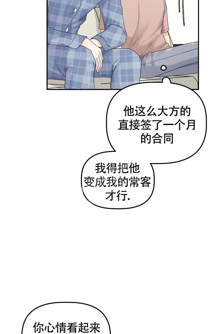 《完美搭档》漫画最新章节第11话免费下拉式在线观看章节第【17】张图片