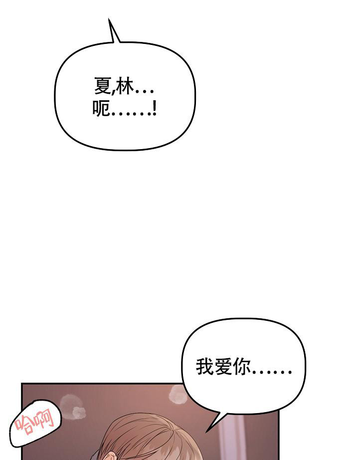 《完美搭档》漫画最新章节第12话免费下拉式在线观看章节第【40】张图片