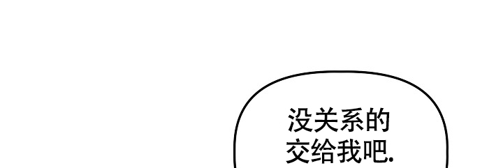 《完美搭档》漫画最新章节第2话免费下拉式在线观看章节第【37】张图片