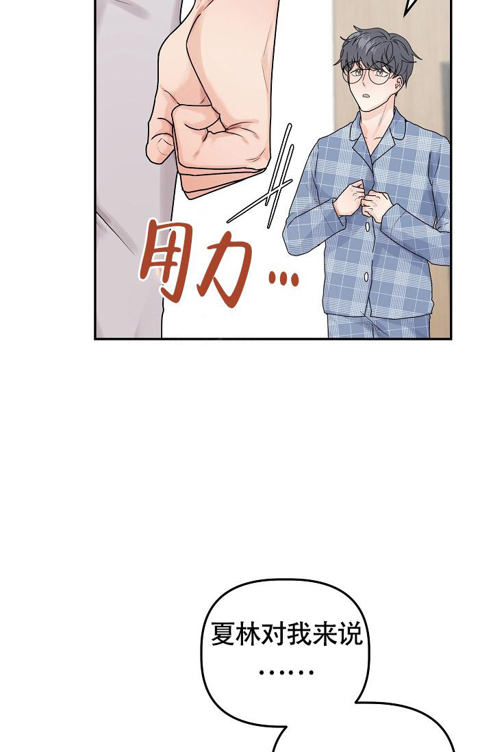 《完美搭档》漫画最新章节第11话免费下拉式在线观看章节第【45】张图片