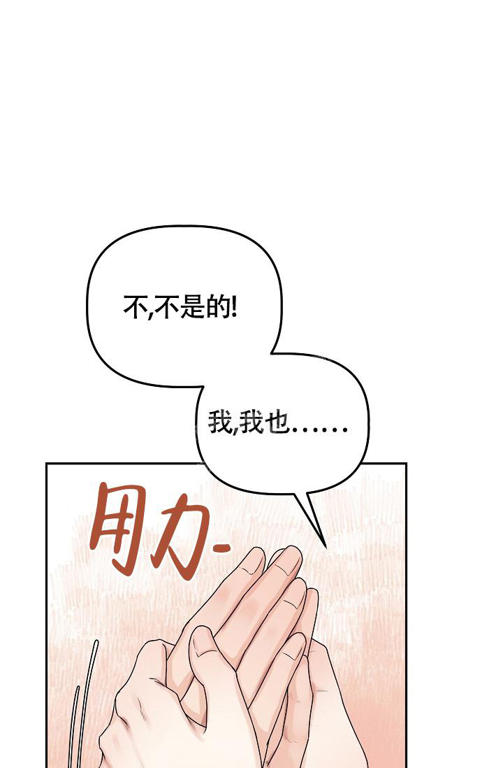 《完美搭档》漫画最新章节第12话免费下拉式在线观看章节第【17】张图片