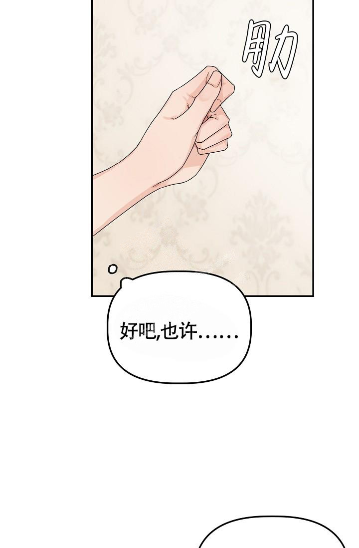 《完美搭档》漫画最新章节第10话免费下拉式在线观看章节第【35】张图片