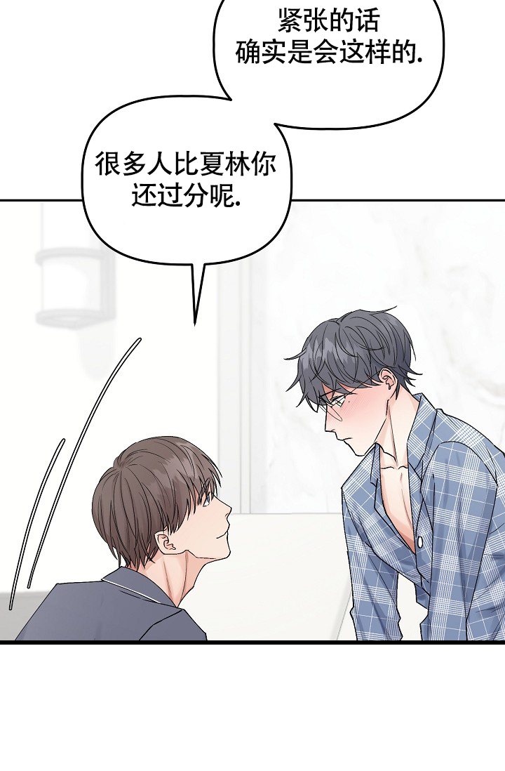 《完美搭档》漫画最新章节第3话免费下拉式在线观看章节第【41】张图片