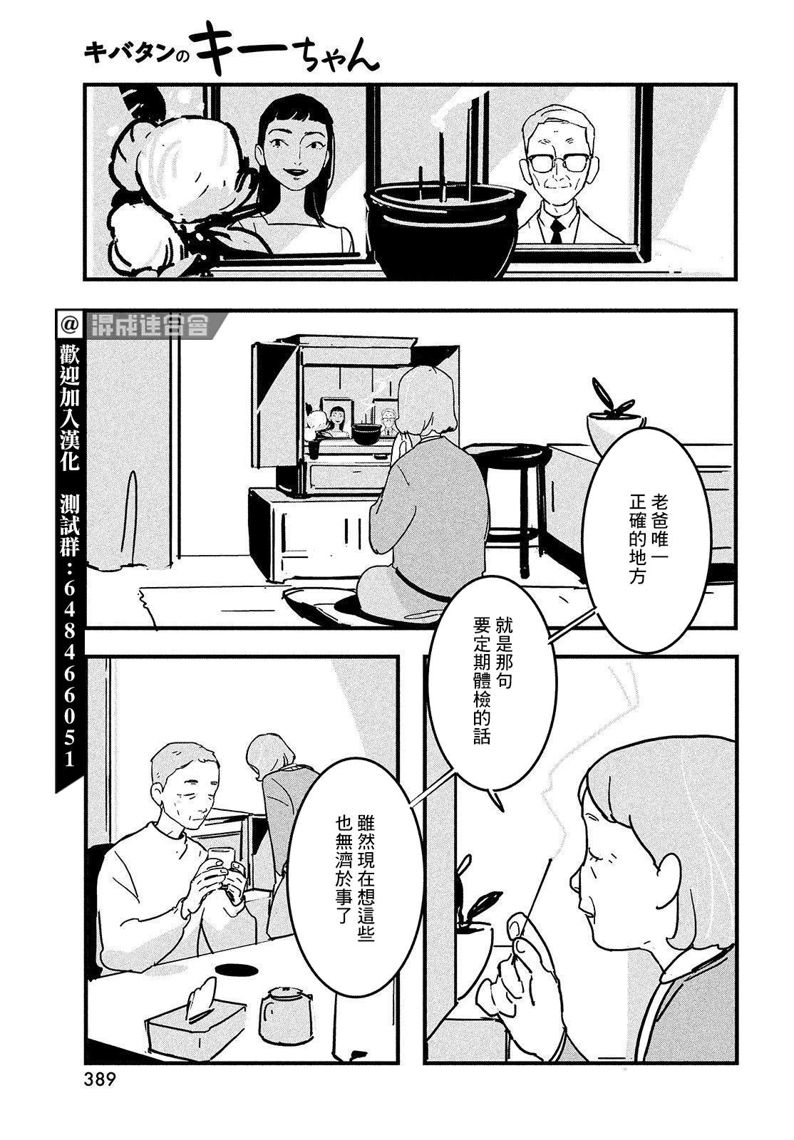 《葵花鹦鹉小叽》漫画最新章节短篇免费下拉式在线观看章节第【27】张图片