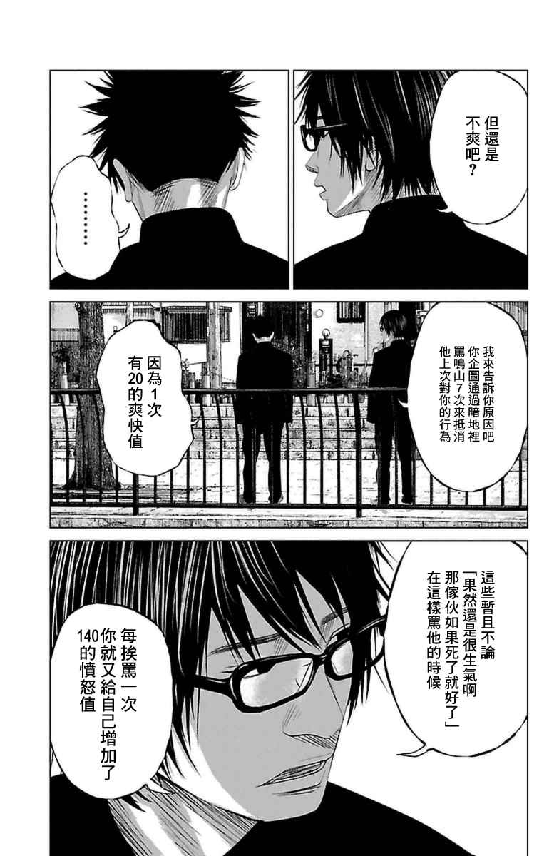 《濑户内海》漫画最新章节第1话免费下拉式在线观看章节第【7】张图片