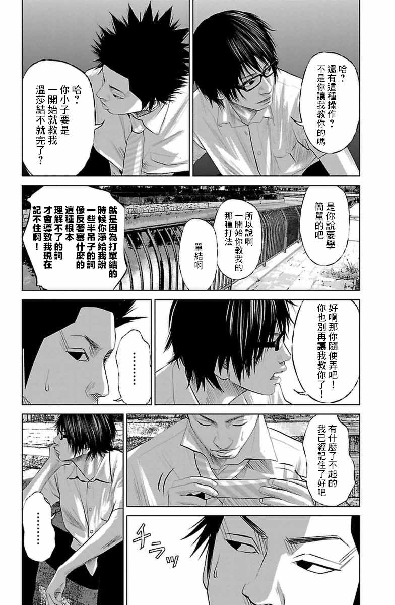 《濑户内海》漫画最新章节第7话免费下拉式在线观看章节第【14】张图片