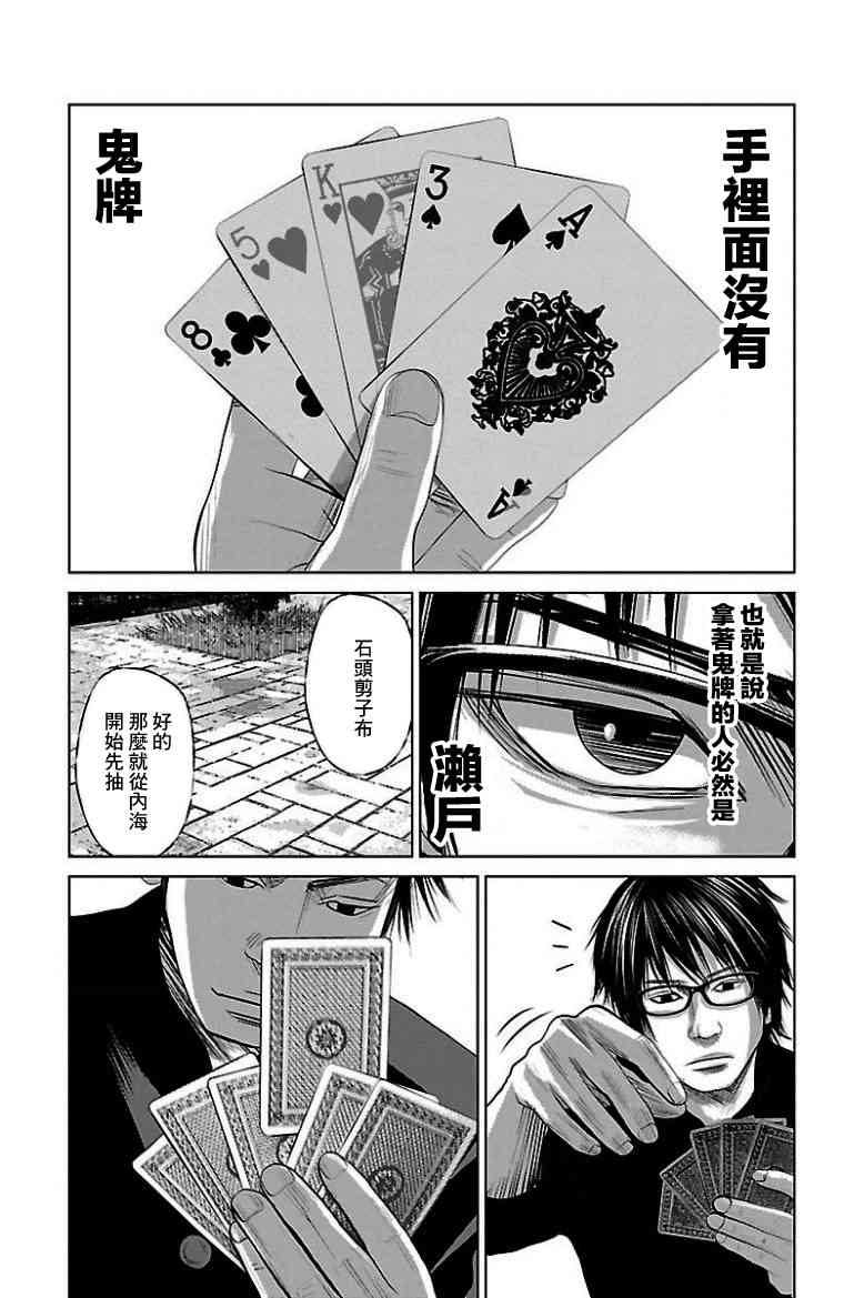 《濑户内海》漫画最新章节第9话免费下拉式在线观看章节第【3】张图片