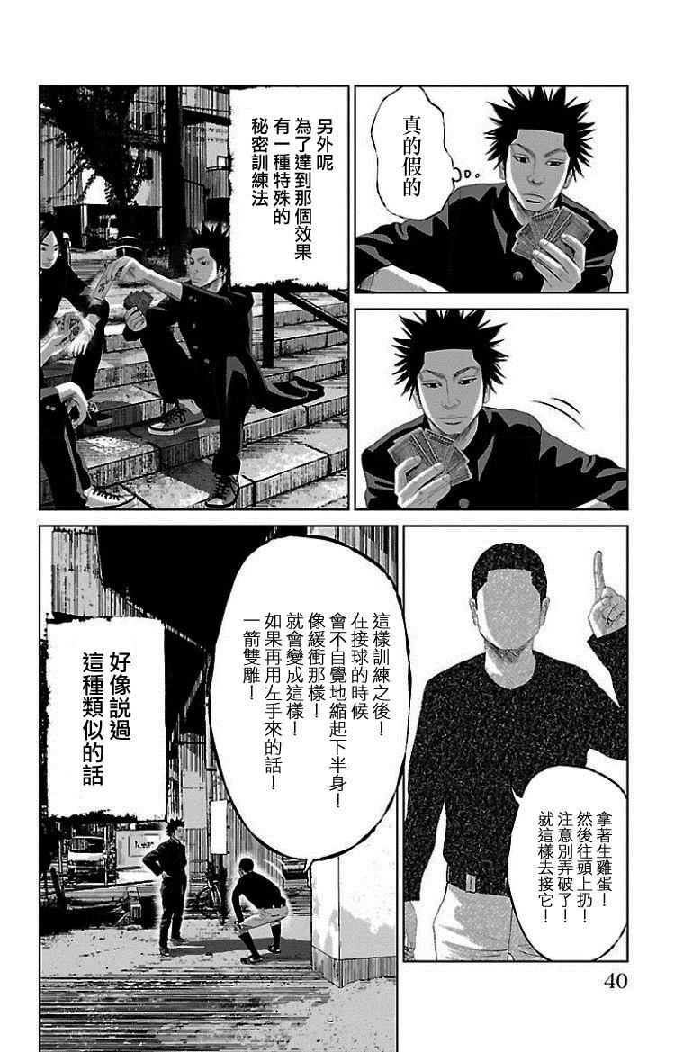 《濑户内海》漫画最新章节第10话免费下拉式在线观看章节第【6】张图片