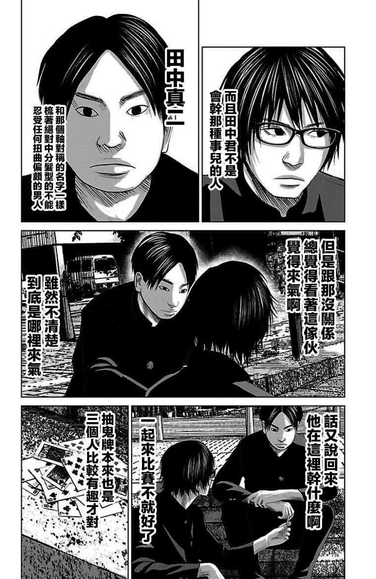 《濑户内海》漫画最新章节第9话免费下拉式在线观看章节第【12】张图片