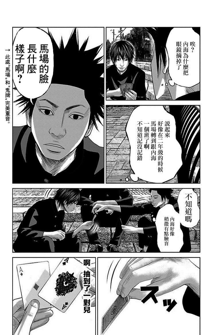 《濑户内海》漫画最新章节第10话免费下拉式在线观看章节第【14】张图片
