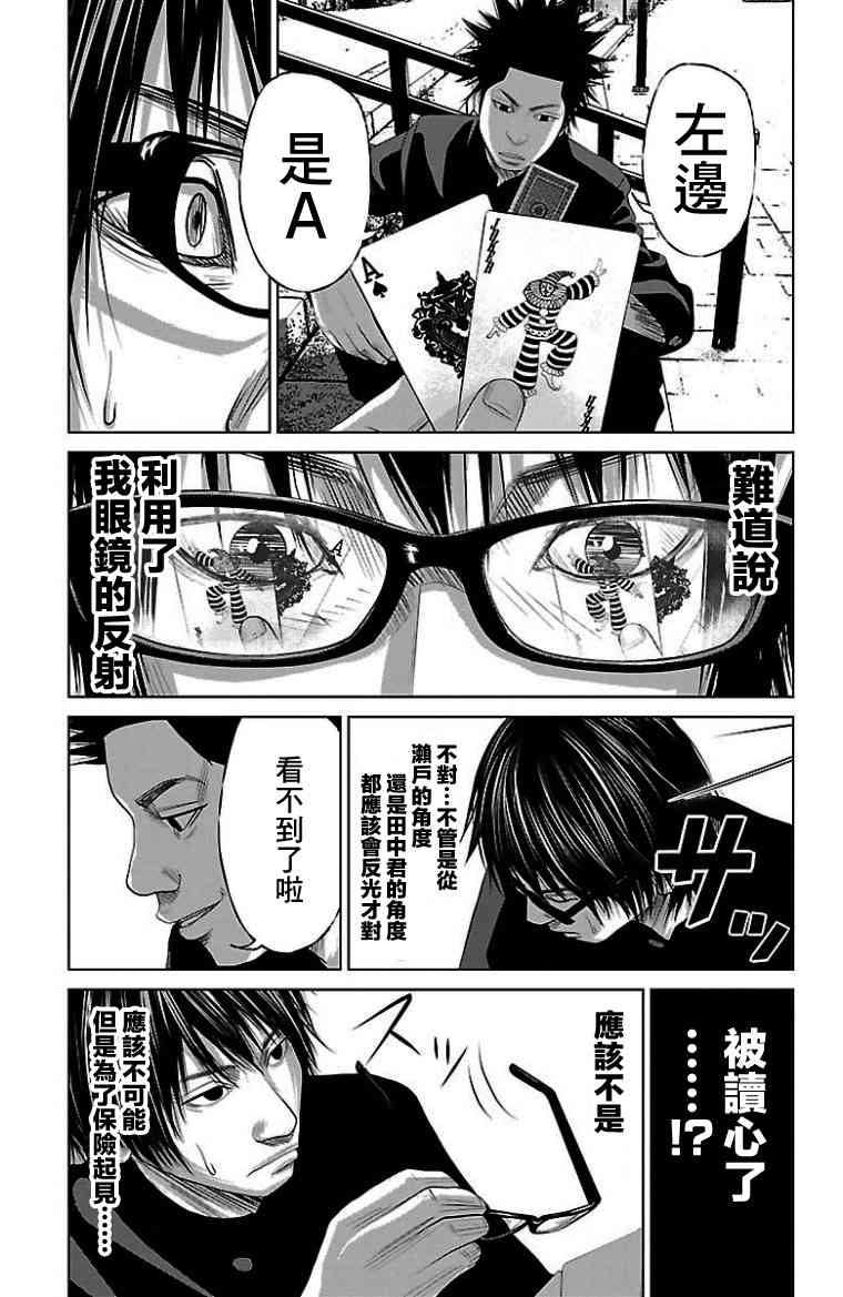 《濑户内海》漫画最新章节第9话免费下拉式在线观看章节第【13】张图片