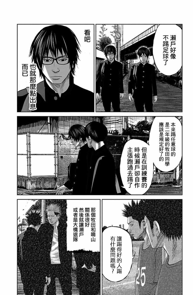 《濑户内海》漫画最新章节第7.5话免费下拉式在线观看章节第【9】张图片