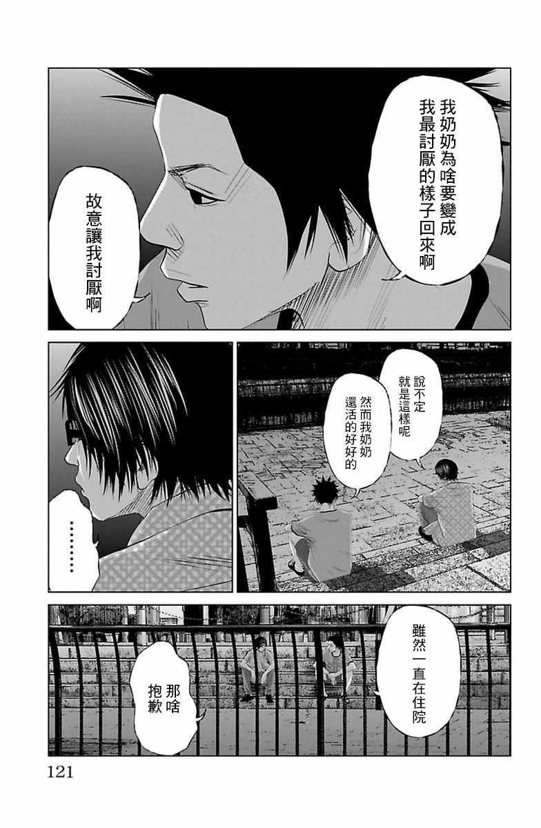 《濑户内海》漫画最新章节第6话免费下拉式在线观看章节第【7】张图片