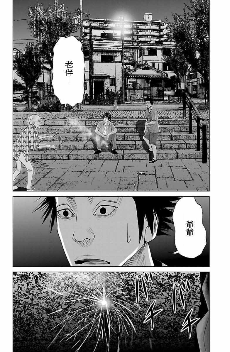 《濑户内海》漫画最新章节第6话免费下拉式在线观看章节第【16】张图片