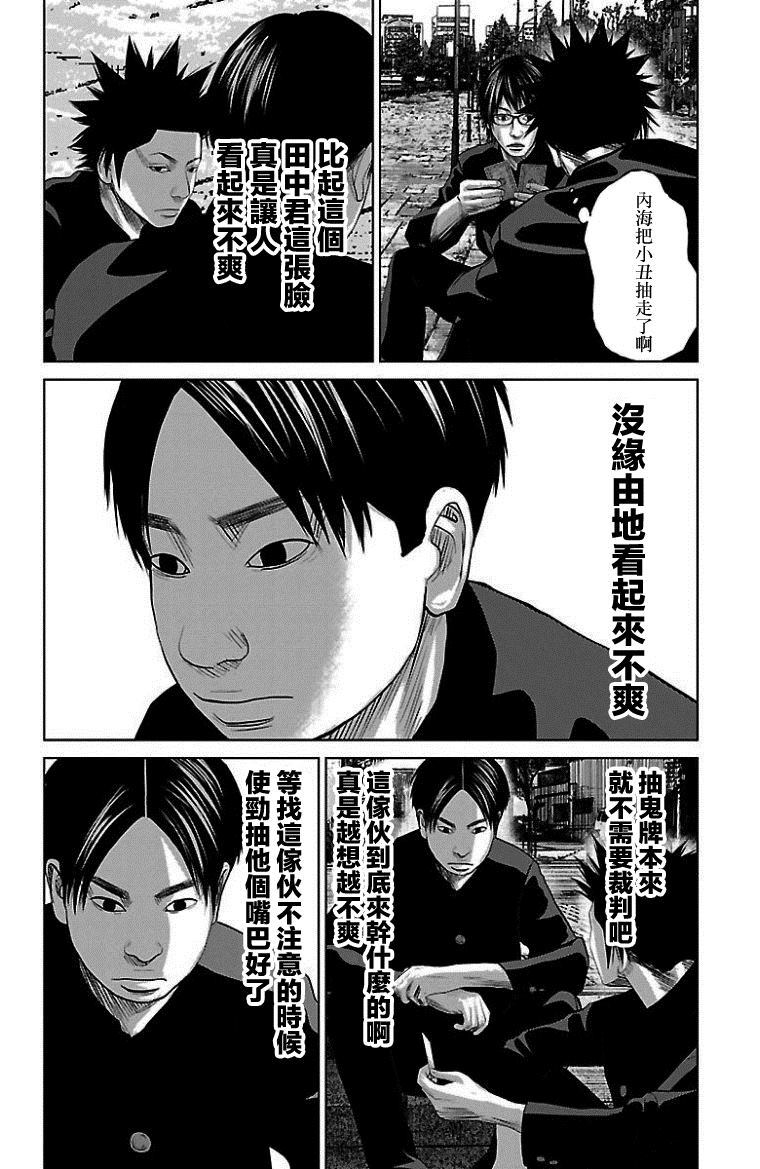 《濑户内海》漫画最新章节第10话免费下拉式在线观看章节第【10】张图片