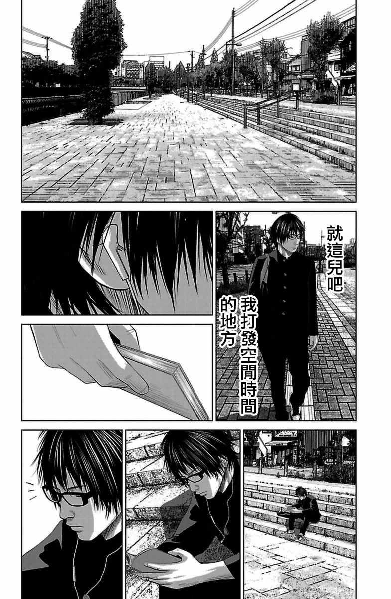 《濑户内海》漫画最新章节第7.5话免费下拉式在线观看章节第【4】张图片