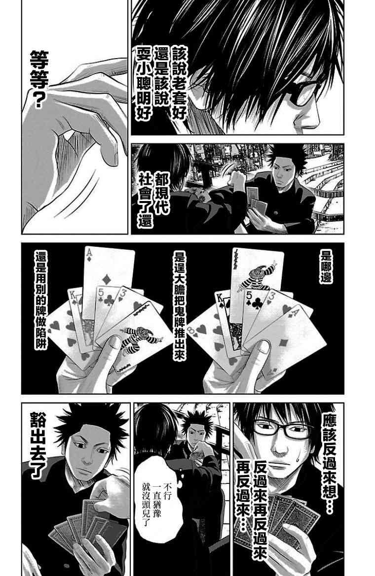 《濑户内海》漫画最新章节第9话免费下拉式在线观看章节第【4】张图片