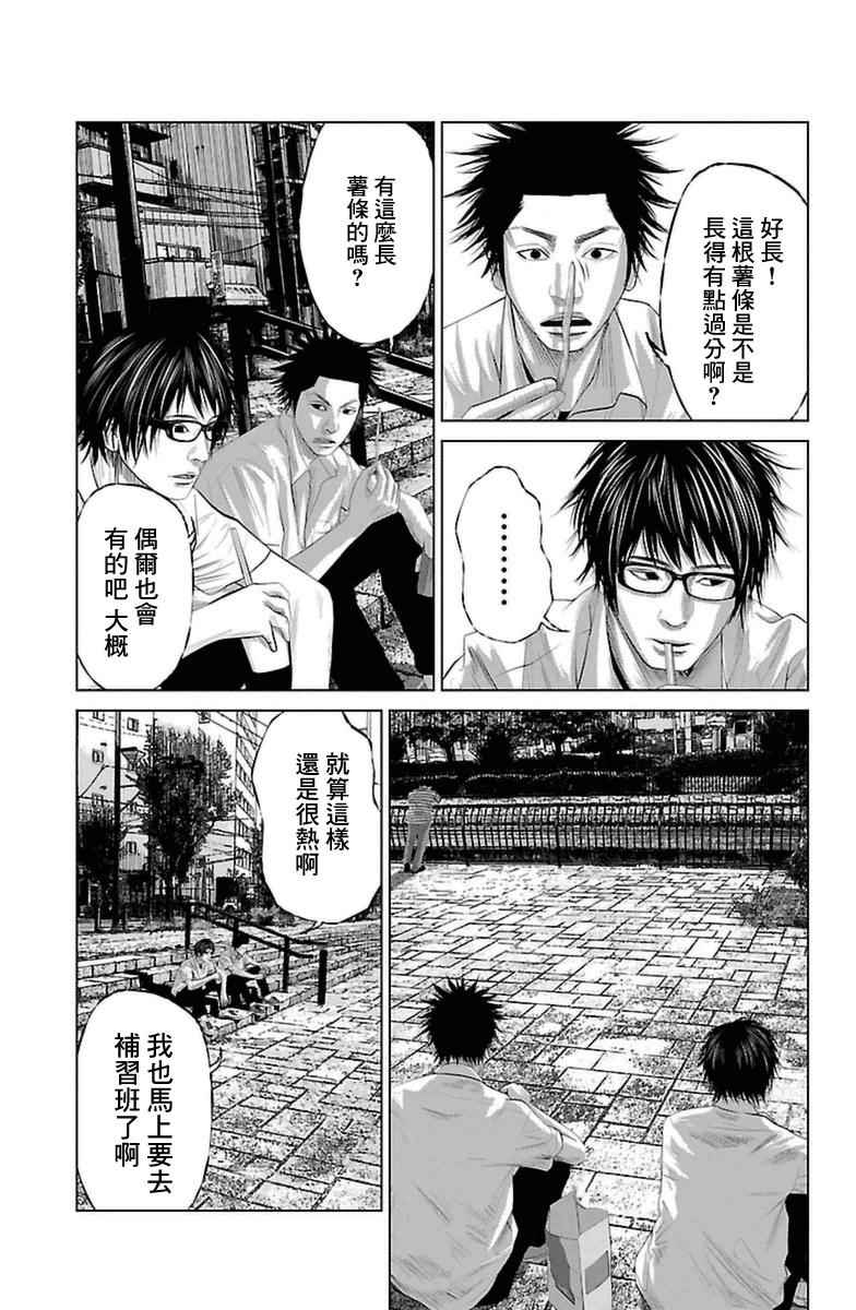 《濑户内海》漫画最新章节第0话免费下拉式在线观看章节第【7】张图片