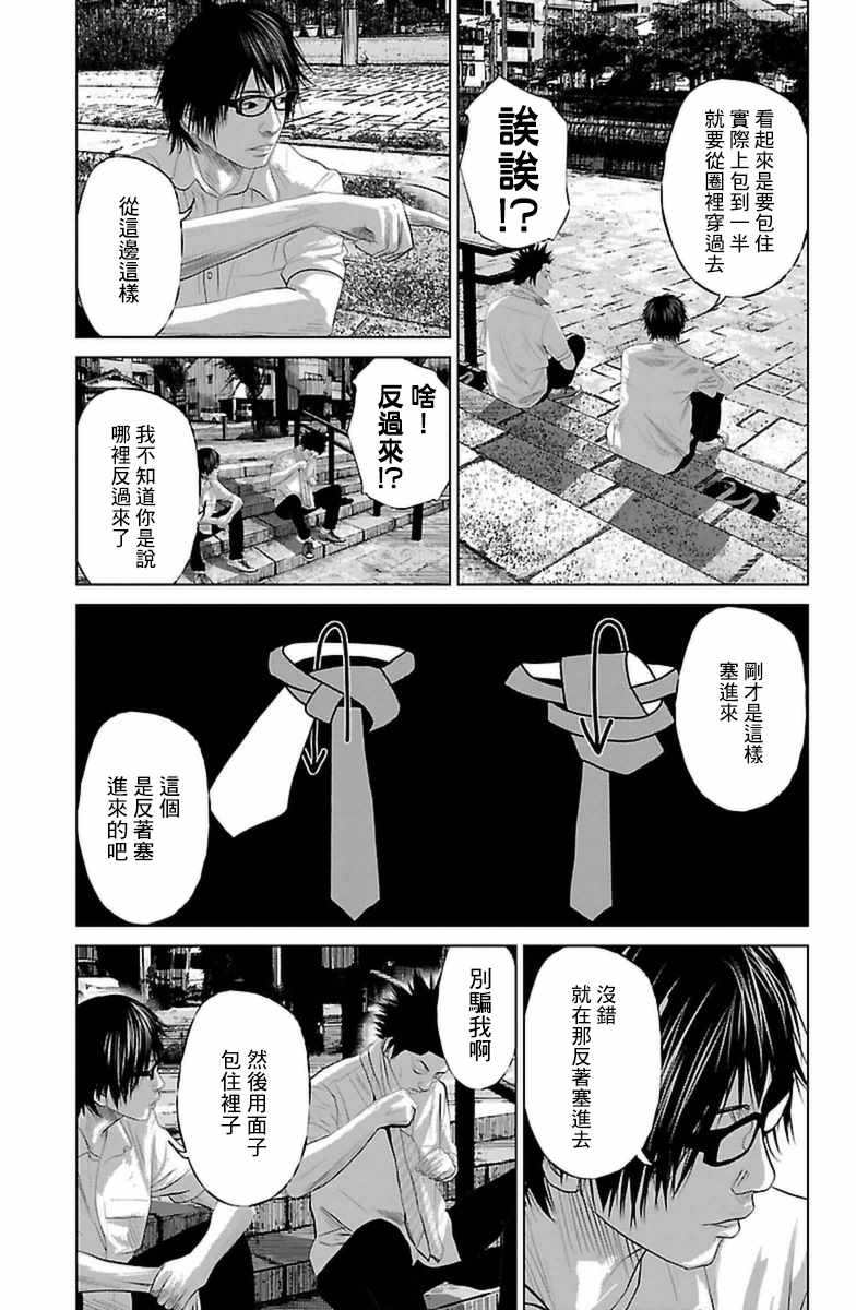 《濑户内海》漫画最新章节第7话免费下拉式在线观看章节第【9】张图片