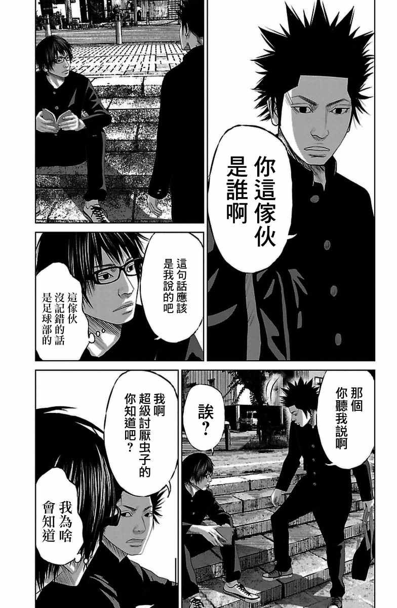 《濑户内海》漫画最新章节第7.5话免费下拉式在线观看章节第【7】张图片