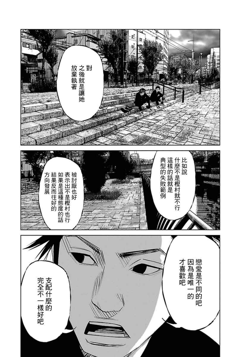 《濑户内海》漫画最新章节第2话免费下拉式在线观看章节第【11】张图片