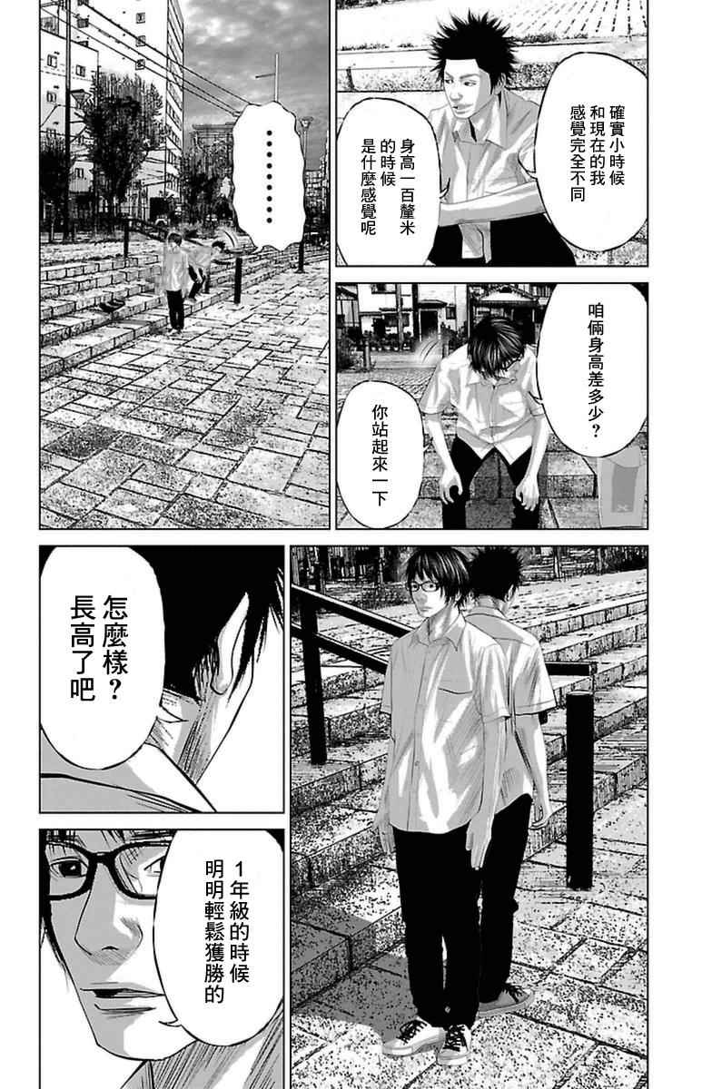 《濑户内海》漫画最新章节第0话免费下拉式在线观看章节第【16】张图片