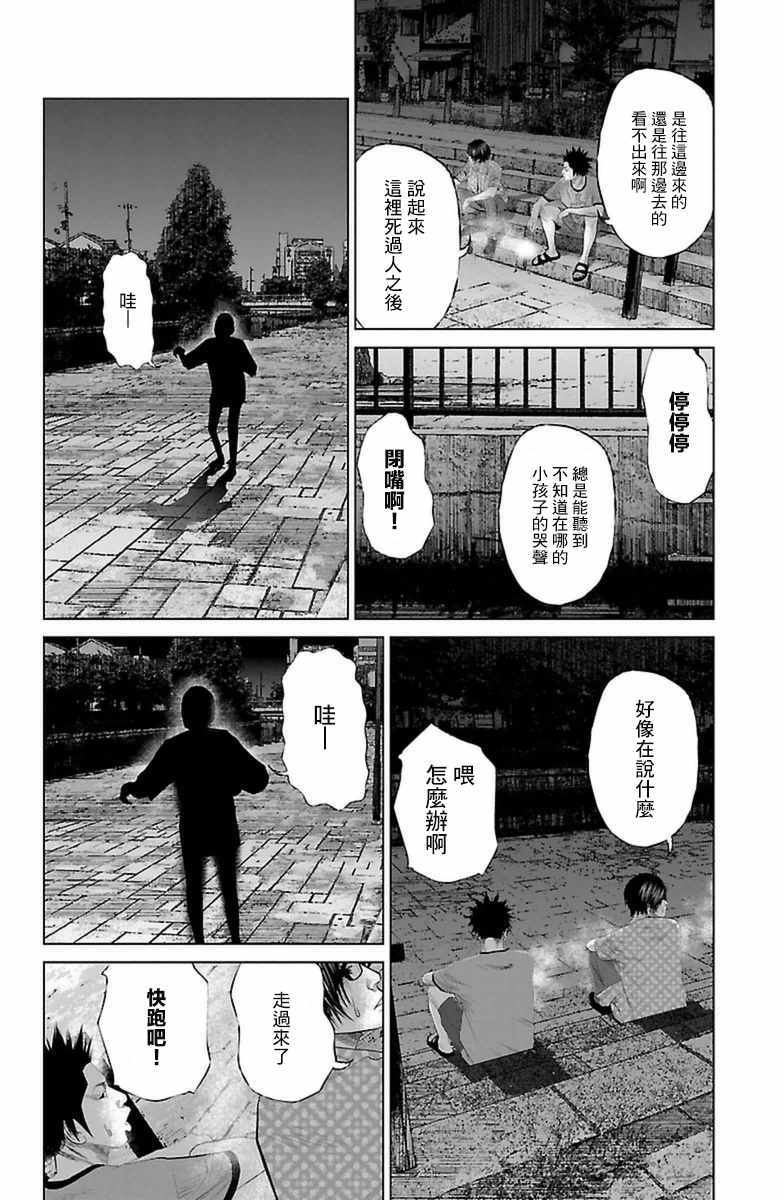 《濑户内海》漫画最新章节第6话免费下拉式在线观看章节第【14】张图片