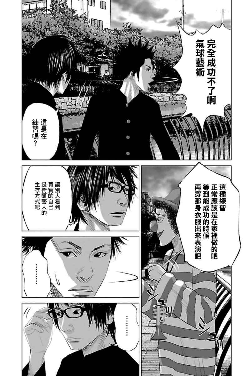 《濑户内海》漫画最新章节第1话免费下拉式在线观看章节第【11】张图片