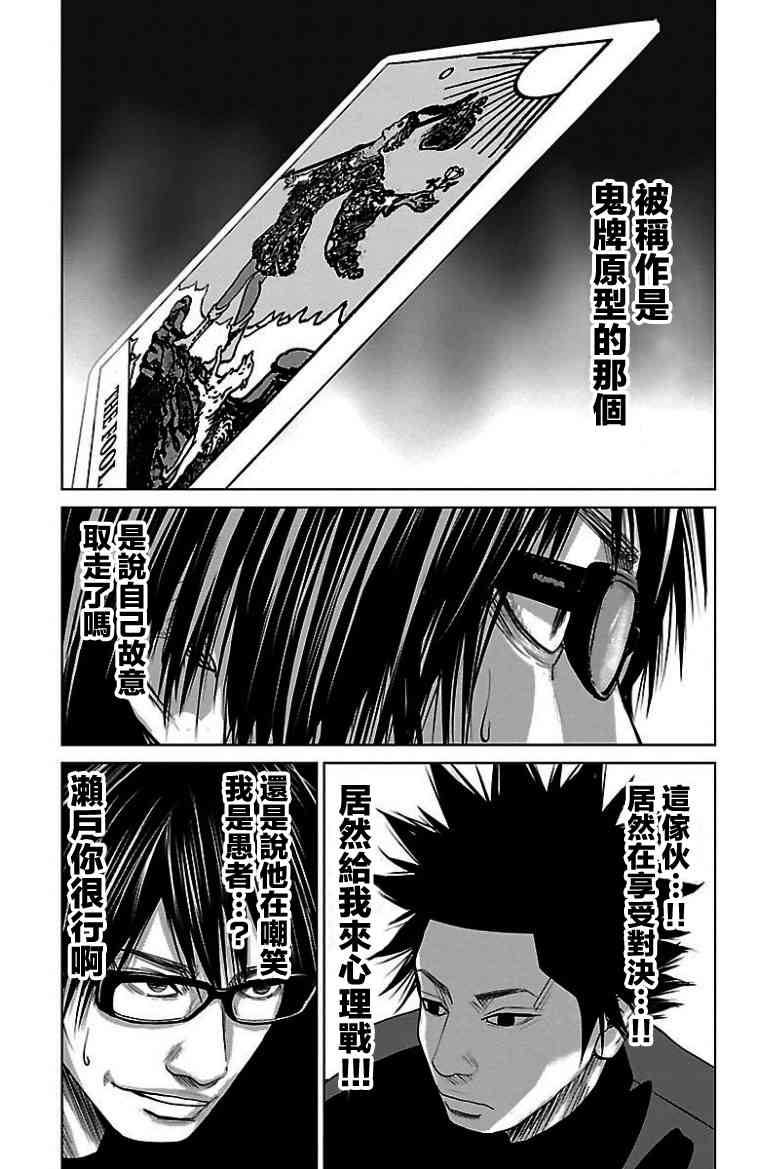 《濑户内海》漫画最新章节第9话免费下拉式在线观看章节第【7】张图片