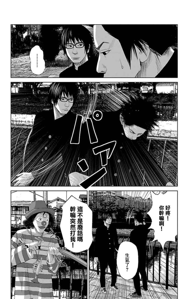 《濑户内海》漫画最新章节第1话免费下拉式在线观看章节第【4】张图片