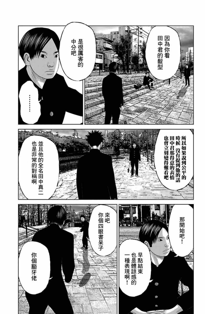 《濑户内海》漫画最新章节第3话免费下拉式在线观看章节第【3】张图片