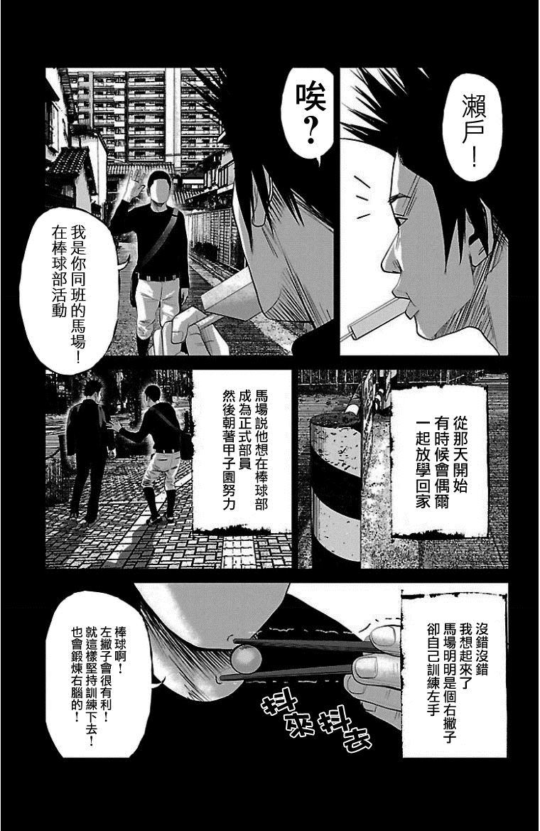 《濑户内海》漫画最新章节第10话免费下拉式在线观看章节第【5】张图片