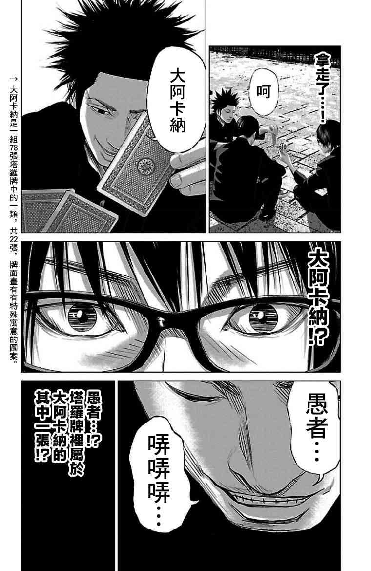 《濑户内海》漫画最新章节第9话免费下拉式在线观看章节第【6】张图片