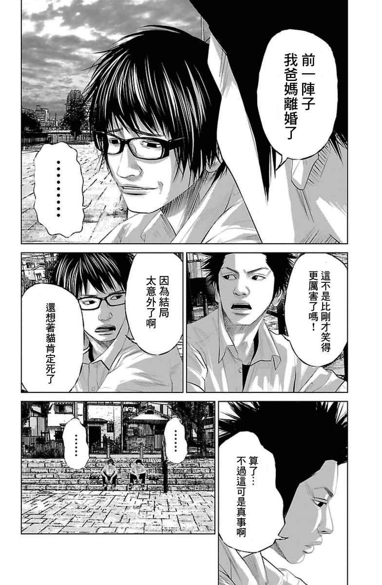 《濑户内海》漫画最新章节第0话免费下拉式在线观看章节第【12】张图片