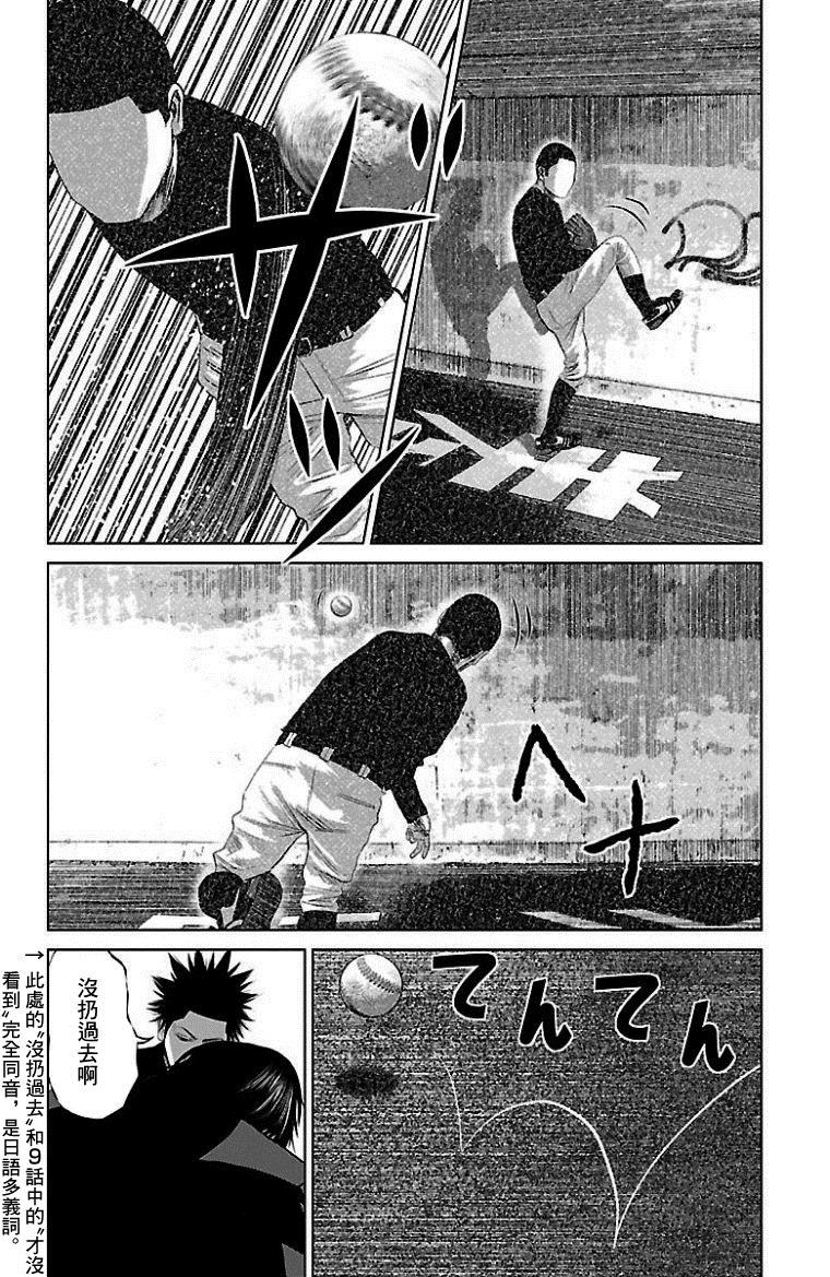 《濑户内海》漫画最新章节第10话免费下拉式在线观看章节第【12】张图片