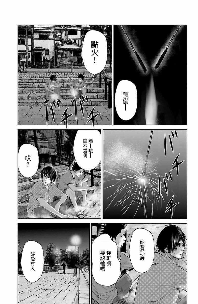 《濑户内海》漫画最新章节第6话免费下拉式在线观看章节第【13】张图片