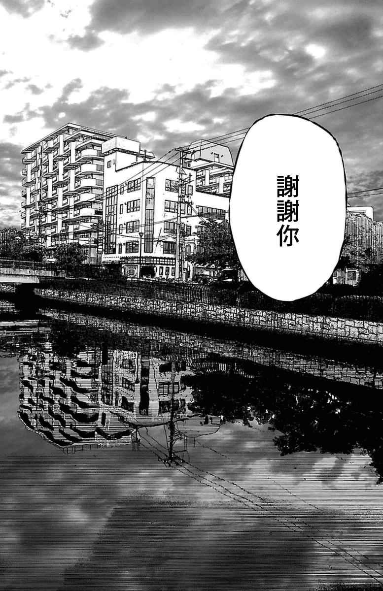 《濑户内海》漫画最新章节第0话免费下拉式在线观看章节第【33】张图片