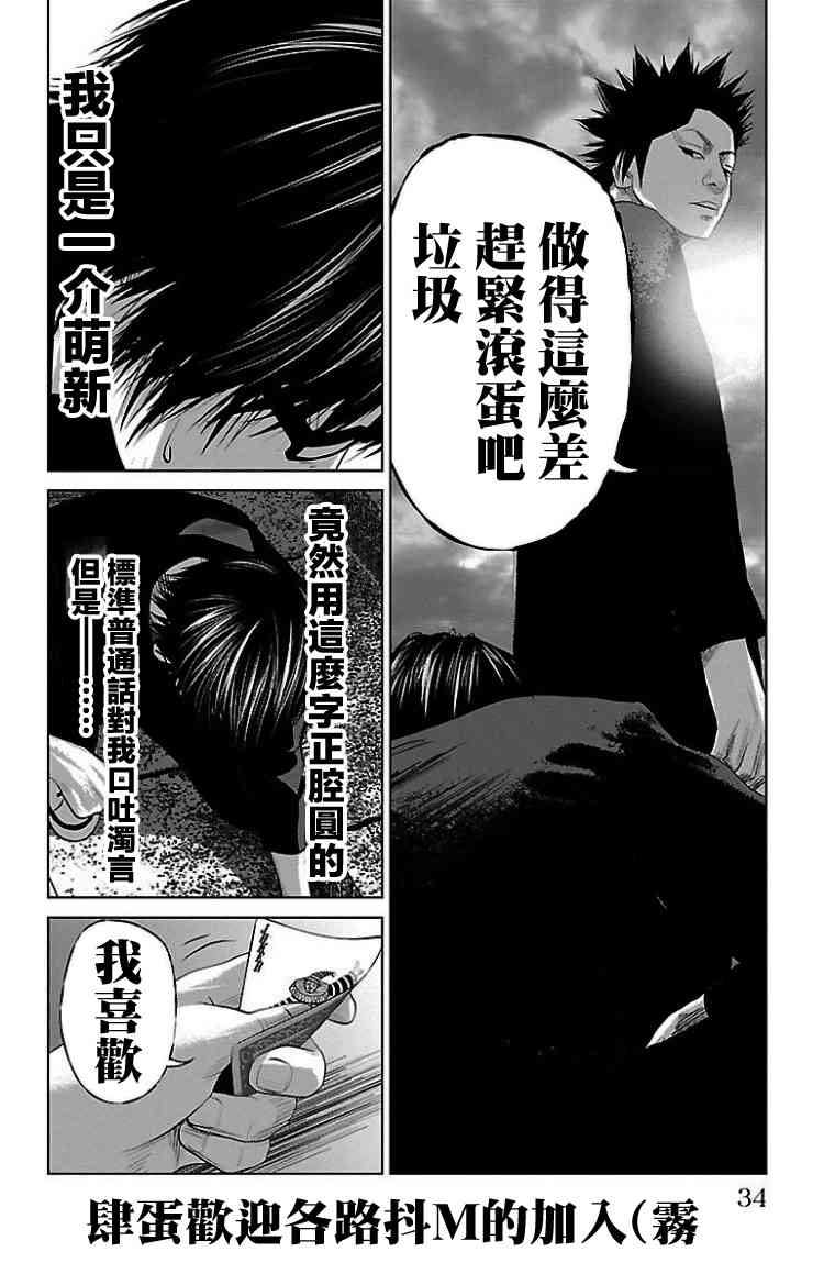 《濑户内海》漫画最新章节第9话免费下拉式在线观看章节第【17】张图片