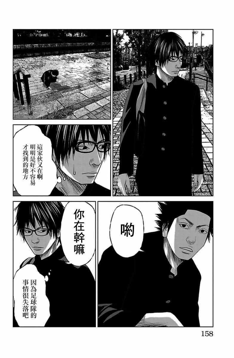 《濑户内海》漫画最新章节第7.5话免费下拉式在线观看章节第【10】张图片