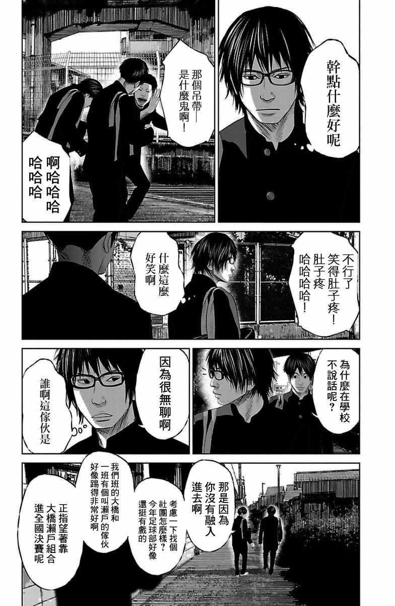 《濑户内海》漫画最新章节第7.5话免费下拉式在线观看章节第【2】张图片