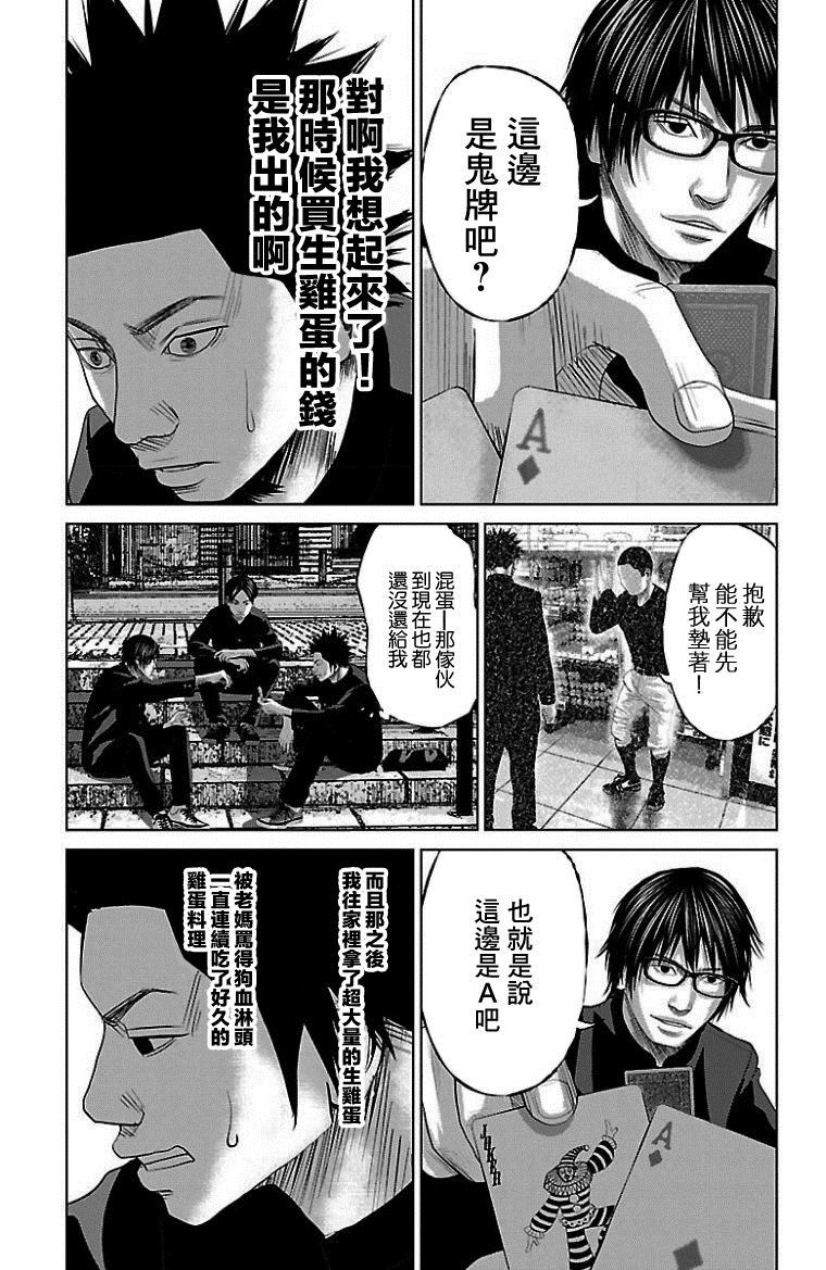 《濑户内海》漫画最新章节第10话免费下拉式在线观看章节第【9】张图片