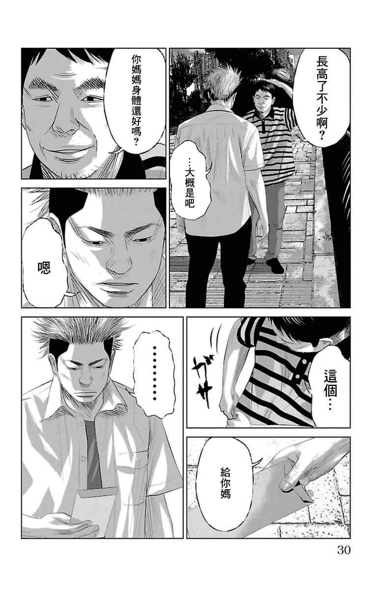 《濑户内海》漫画最新章节第0话免费下拉式在线观看章节第【31】张图片