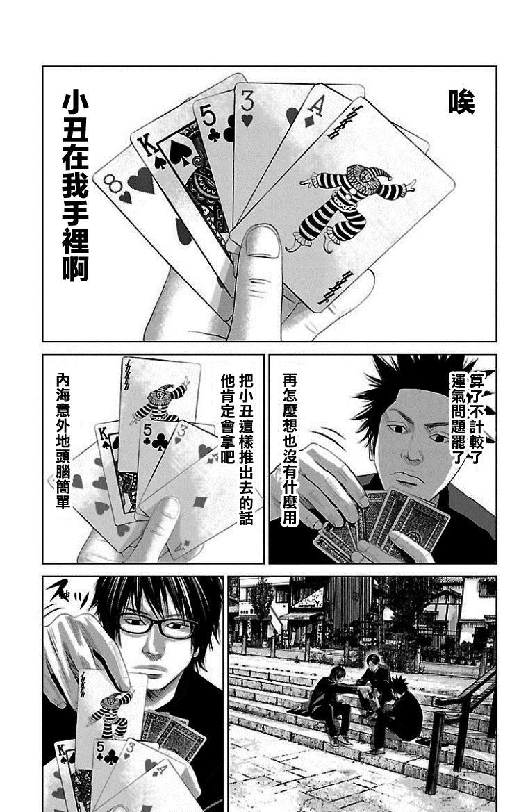 《濑户内海》漫画最新章节第10话免费下拉式在线观看章节第【3】张图片