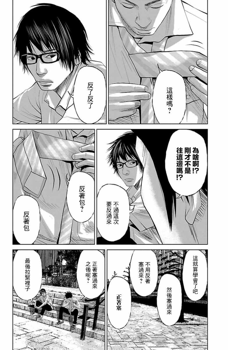 《濑户内海》漫画最新章节第7话免费下拉式在线观看章节第【10】张图片