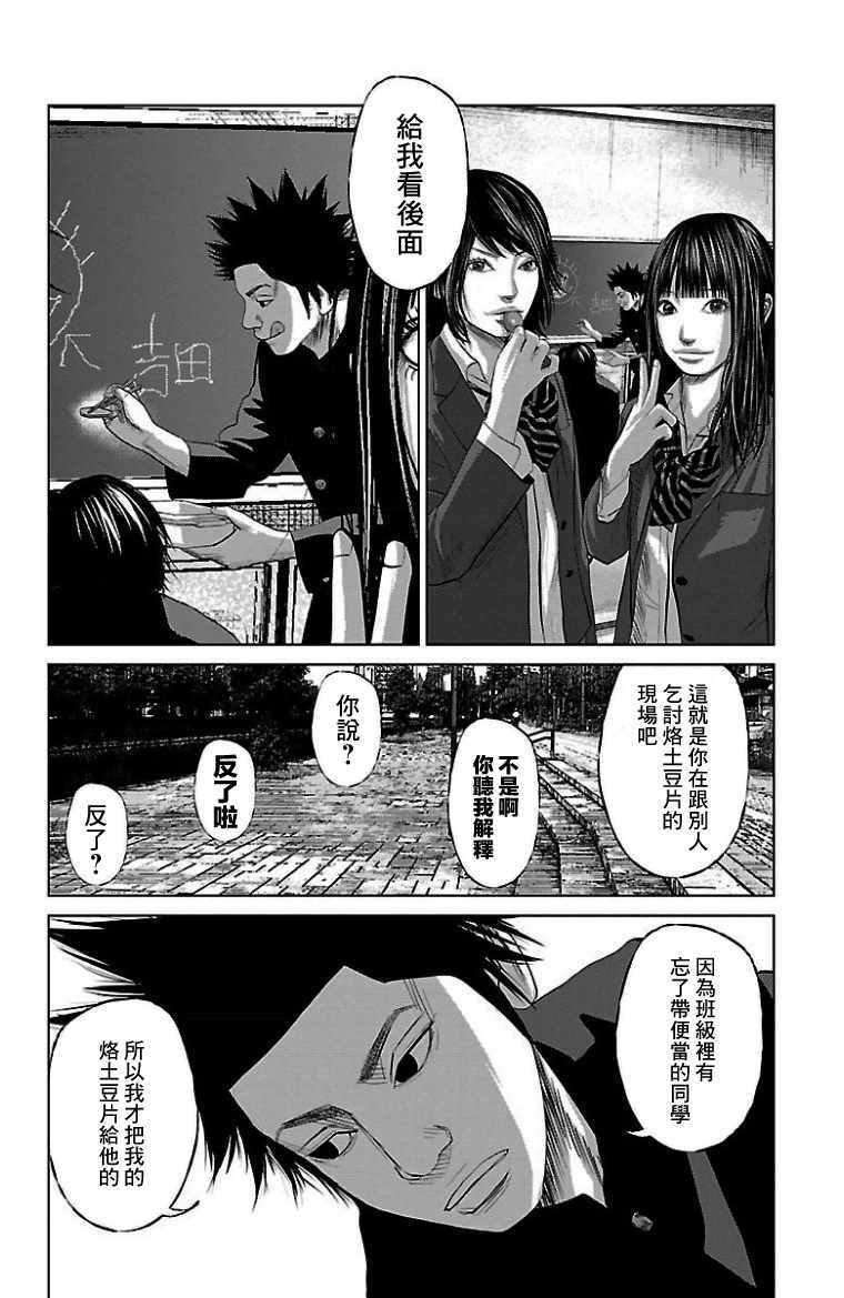 《濑户内海》漫画最新章节第8话免费下拉式在线观看章节第【15】张图片